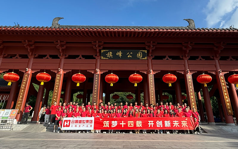 十四周年慶 | 8.5公里!合景人用腳步丈量初心，勇毅前行